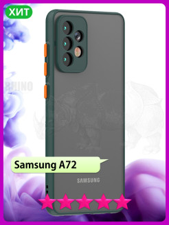 Отзыв на Samsung Galaxy A72 / A 72 / Силиконовый чехол для / на Самсунг Галакси / Гэлэкси А72 / А 72