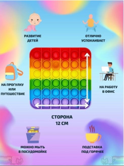 Распродажа 