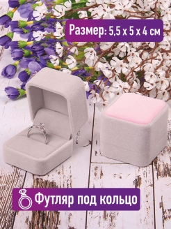Отзыв на Футляр под кольцо "Геометрия"/Подарочный футляр для украшений/Коробочка подарочная под кольцо