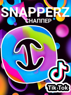 Отзыв на Snappers антистресс / Snappers / Снапперс антистресс / Снаппер / Снапперс / Снапперз / Эспандер