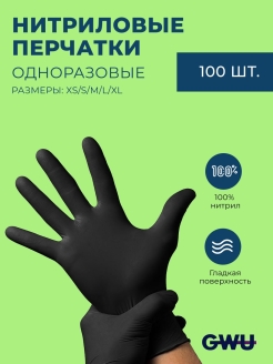 Отзыв на Перчатки одноразовые / перчатки нитриловые /перчатки виниловые / перчатки одноразовые нитриловые
