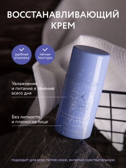 Отзыв на Увлажняющий восстанавливающий крем для лица OK BEAUTY HYDRATING & BALANCING