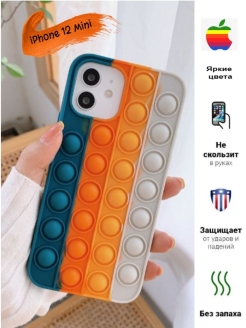 Отзыв на Чехол Pop it для iPhone 12 Mini, 12/12 Pro, 12Pro Max / Чехол поп ит / Антистресс чехол / Pop it 