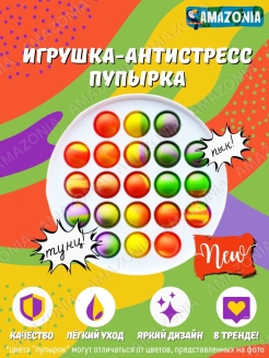 Распродажа Тактильная игрушка антистресс/симпл димпл/пуш поп ит/детское/pop it/Тыкалка/вечная пупырка 