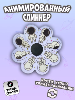 Отзыв на Spinner/бегущий спиннер/анимированный спиннер/3D спиннер