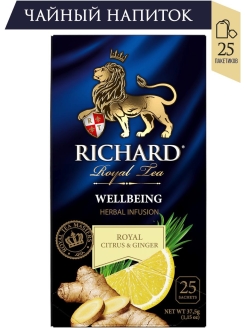 Отзыв на Чайный напиток фруктово-травяной ароматизированный Richard "Citrus & Ginger. Wellbeing" 25 пакетиков