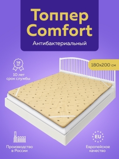 Отзыв на Топпер Comfort / Наматрасник / Беспружинный матрас 180х200