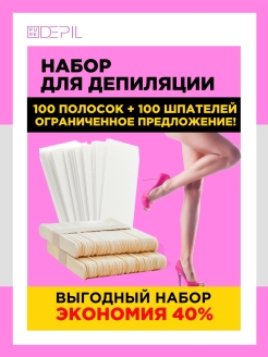 Распродажа 