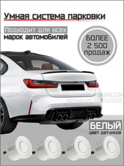 Отзыв на Автотовары, парктроники на авто, 4 датчиков чёрного белого и серого цвета, автоэлектроника, в бампер