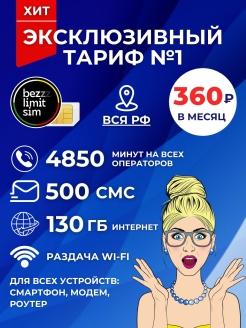 Распродажа .