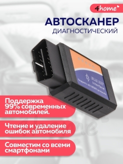 Отзыв на Диагностический автосканер v2.1 OBD2 ELM327 Bluetooth для автомобиля