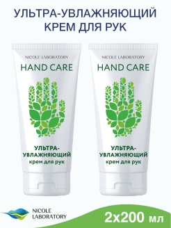 Отзыв на Увлажняющий крем для рук - Ультра HAND CARE питательный с маслом ши, 200 мл х 2 шт.