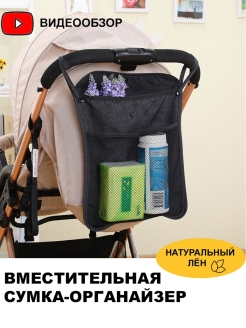 Распродажа органайзер для коляски/сумка для мамы/карман для коляски/сумка на коляску/держатель на коляску 