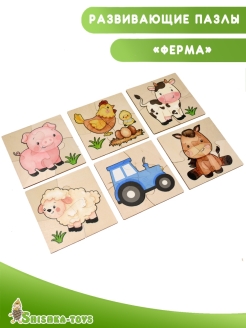 Распродажа  Настольная игра для малышей/ Большие пазлы "Ферма" 