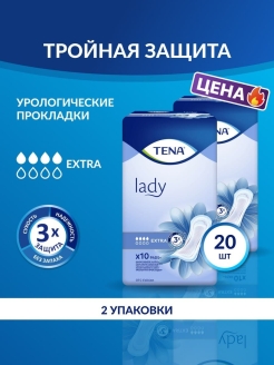 Отзыв на Прокладки урологические TENA LADY EXTRA для взрослых женщин / Для среднего недержания