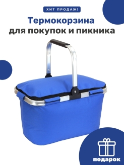 Распродажа .