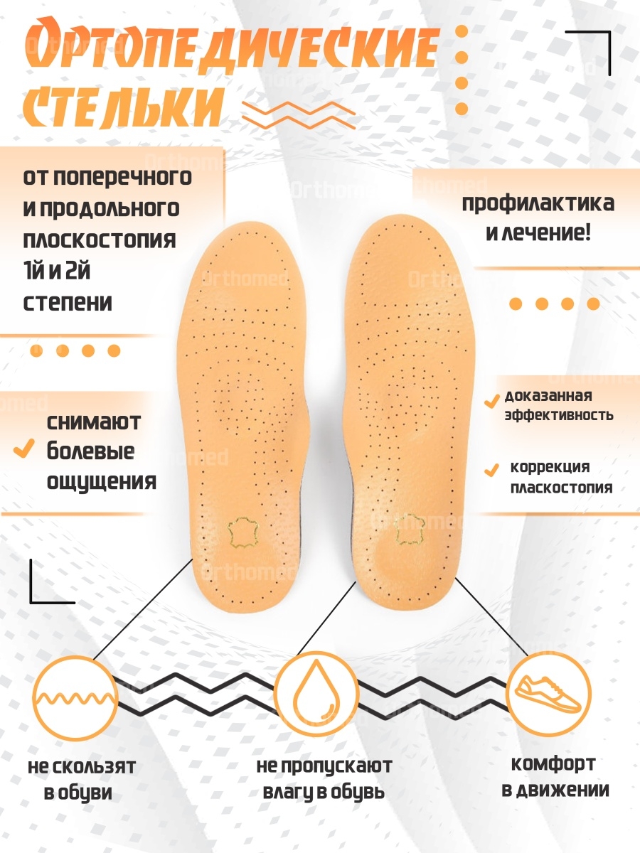 ортопедические стельки от косолапия. стельки при вальгусе. стельки ортопедические solers high arch. стельки при плоскостопии отзывы. стельки-супинатор ортопедические strutz 2шт.