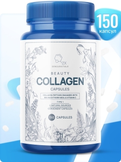 Отзыв на Коллаген капсулы 150шт / collagen с витамином С для лица кожи и волос / 1 и 3 типа +облепиха