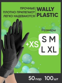 Отзыв на Перчатки хозяйственные одноразовые - 50 пар, 100 шт/ Перчатки нитриловые / Перчатки одноразовые 
