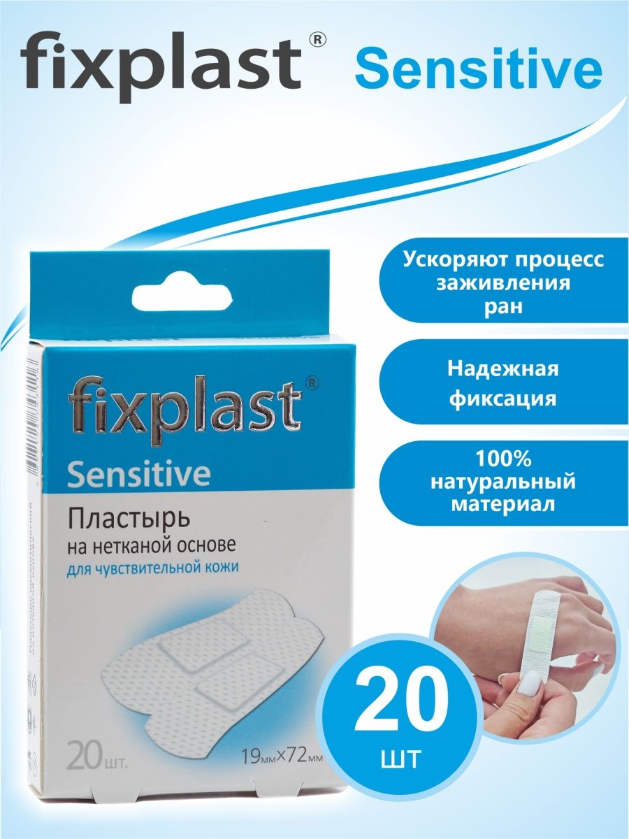 Fixplast. Жидкий пластырь FIXPLAST C пантенолом, 60 мл