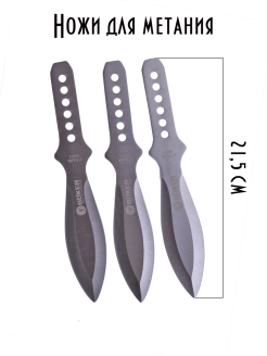 Отзыв на Нож метательный