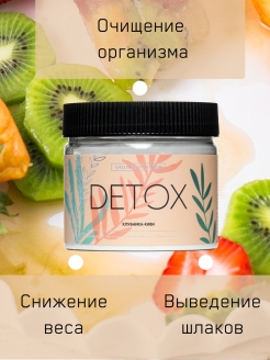 Отзыв на Дренажный напиток DETOX, Wellness by LevelUp, Детокс, Клубника-Киви