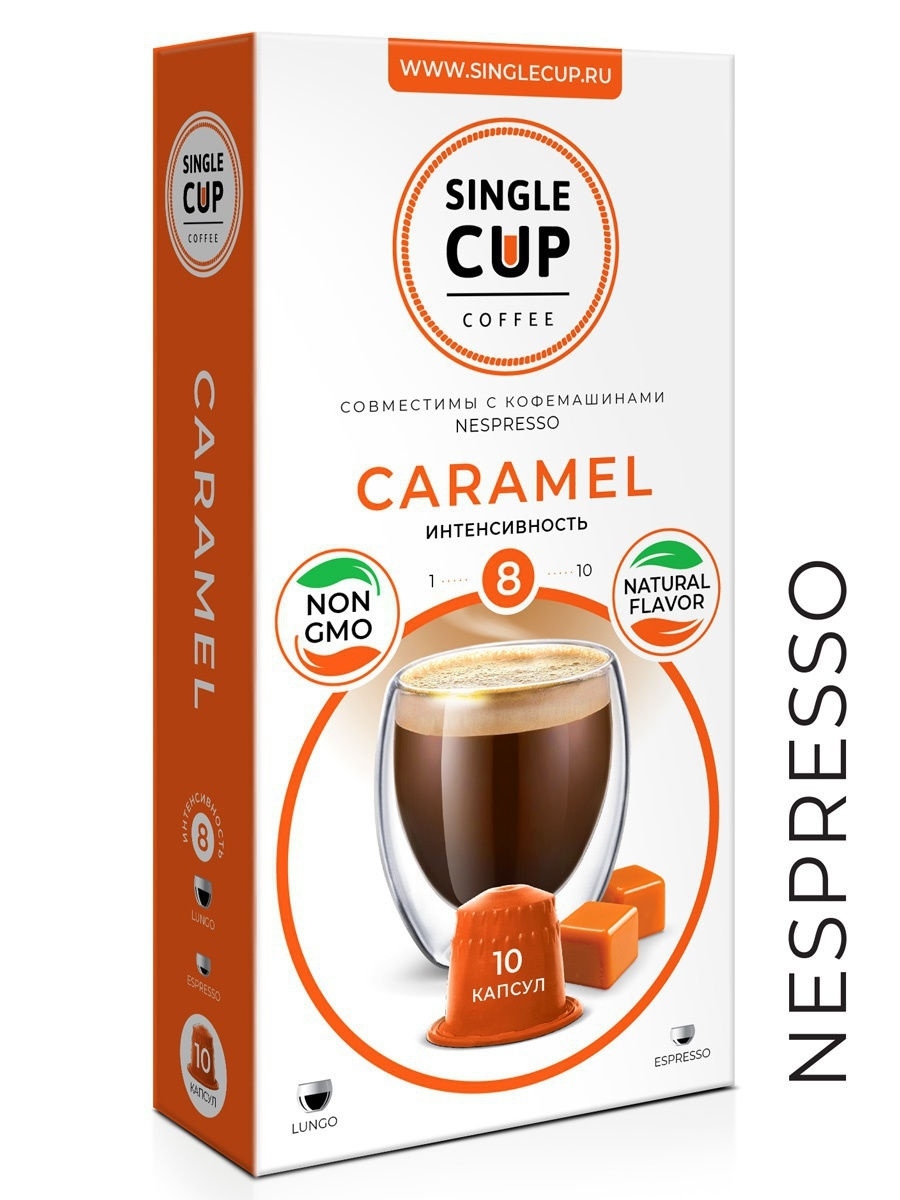 Скидка на Кофе в капсулах Карамель, формата Nespresso , 10 шт.