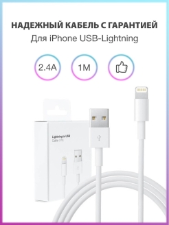 Распродажа  зарядка для айфон/ Кабель lightning для iphone 5,6,7,8,X,XS,11,12 