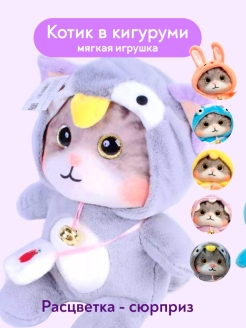 Распродажа 20см/Плюшевая игрушка котик/Игрушка Подушка/Кот в костюме/в комбинезоне капюшоне 