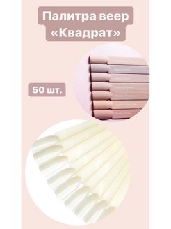 Отзыв на Палитра веер на кольце. Матовый.