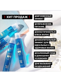 Отзыв на Филлер для восстановления структуры волоса Perfect hair filler