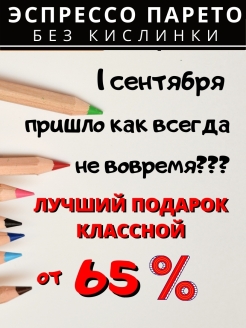 Отзыв на КОФЕ В ЗЕРНАХ 250 гр / АРАБИКА / Робуста / свежеобжаренный кофе/ зерновой / 1 сентября / менее 1кг