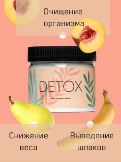 Отзыв на Дренажный напиток DETOX, Wellness by LevelUp, Детокс, Груша-Банан-Персик, 20 порций