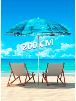 Отзыв на Зонт пляжный/ зонт пляжный с наклоном/ зонт дачный/ зонт от солнца/ зонт пляжный большой