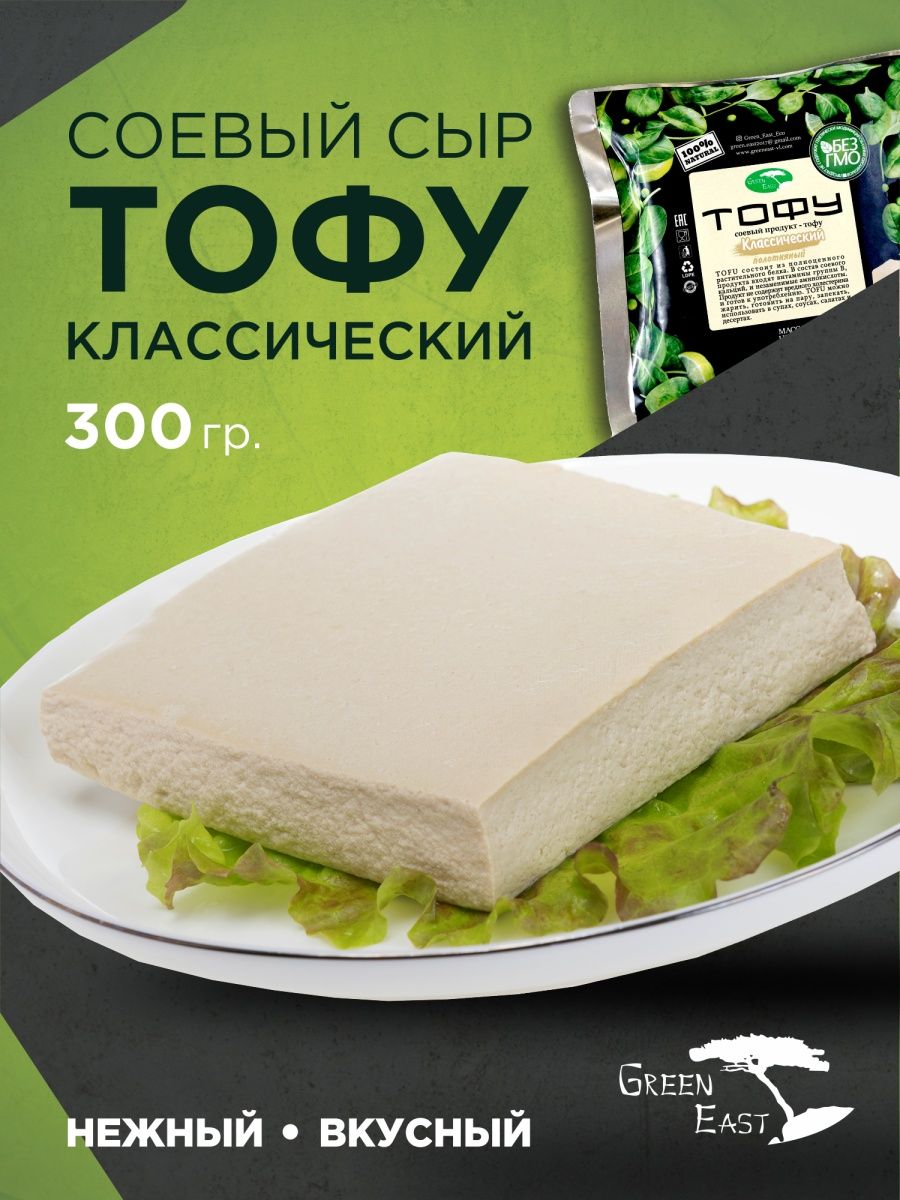 Сыр Тофу Где Купить В Иркутске