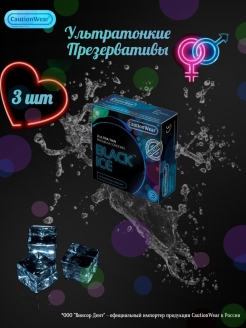 Отзыв на Презервативы Caution Wear США ультра тонкие 3/9/15 штук