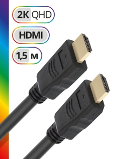 Распродажа  HDMI кабель