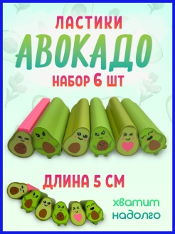 Отзыв на Ластик