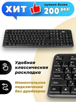 Отзыв на Клавиатура для компьютера, клавиатура мембранная, интерфейс USB, проводная, не требует допдрайвера