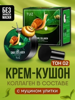 Отзыв на кушон кушон для лица тональный крем