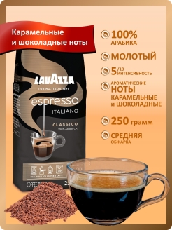 Отзыв на кофе зерновой / молотый / lavazza / итальянский кофе в зернах, молотый / лавацца / lavazza