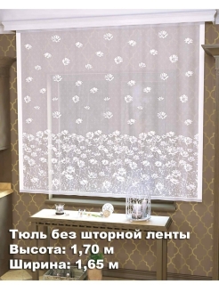 Отзыв на Шторы для кухни/Тюль на кухню/Занавески/Штора без креплений 170х165