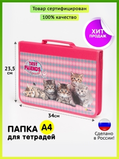 Распродажа .