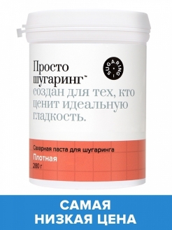Распродажа 