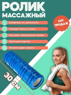Отзыв на Спортивный гимнастический МФР валик / массажный ЛФК ролик для йоги / ролл для стретчинга и пилатеса