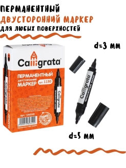 Отзыв на Двусторонний черный перманентный маркер 3 мм-5 мм, черный/Круглый нестираемый водостойкий