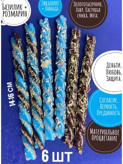 Отзыв на Свечи восковые/скрутка/магические/эзотерические/с травами/свечки церковные