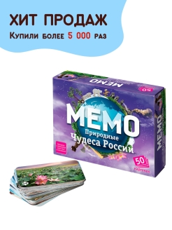 Отзыв на Настольная развивающая игра для детей Мемо: "Природные чудеса России"