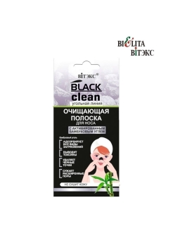 Распродажа Витэкс Black Clean Полоска для носа очищающая с активированным углем, 1шт 