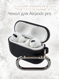 Отзыв на Чехол для AirPods Pro/купить чехол для airpods pro/Чехол для apple AirPods Pro